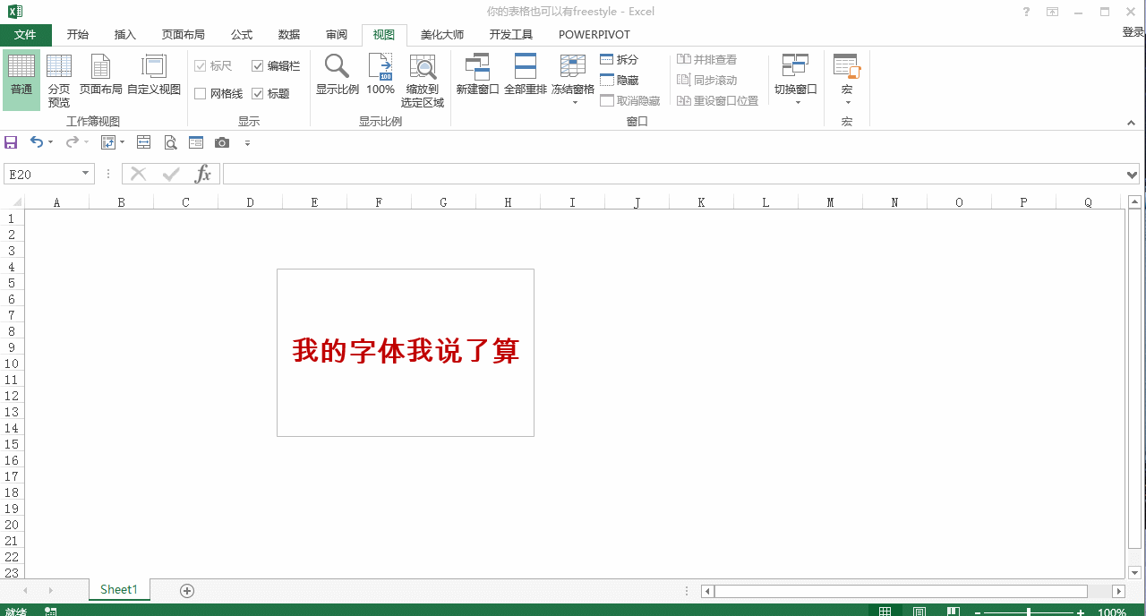 如何製服「綠X表」？掌握這15個技巧讓你寫作業趕Due效率提升百倍(4)