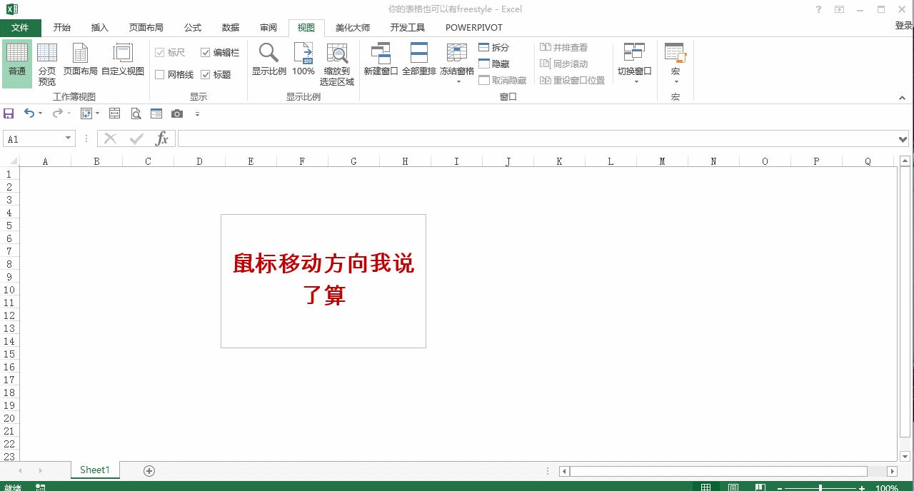 如何製服「綠X表」？掌握這15個技巧讓你寫作業趕Due效率提升百倍(5)