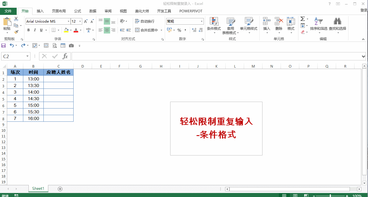 如何製服「綠X表」？掌握這15個技巧讓你寫作業趕Due效率提升百倍(23)