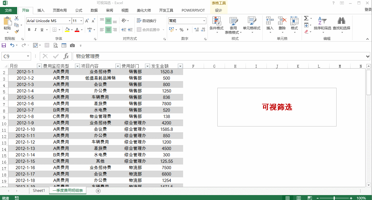 如何製服「綠X表」？掌握這15個技巧讓你寫作業趕Due效率提升百倍(34)