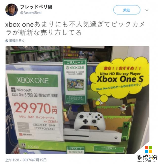 微軟主推的Xbox One S在日本竟是這種待遇(2)