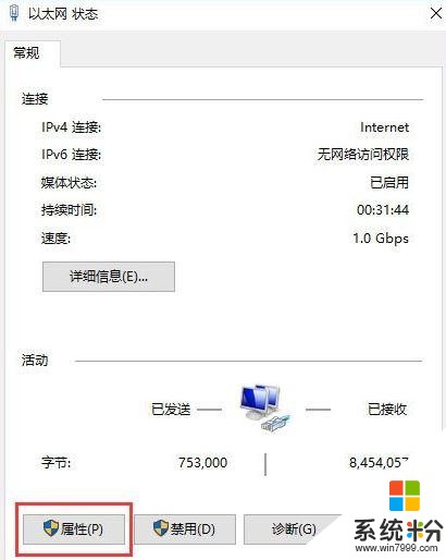 win10添加pin码报错0x80190001如何解决(7)