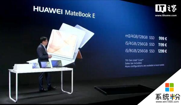 华为发布MateBook D/E/X三款Win10笔电(2)