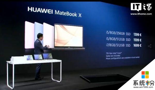 华为发布MateBook D/E/X三款Win10笔电(3)