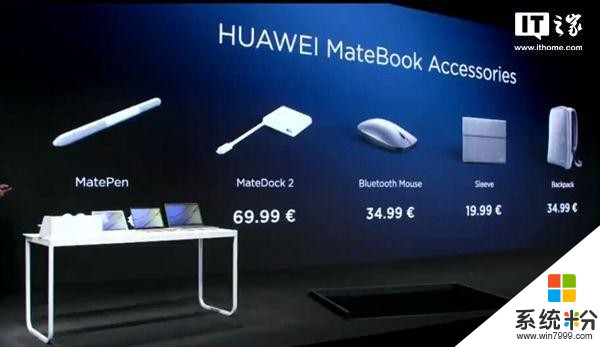 華為發布MateBook D/E/X三款Win10筆電(4)