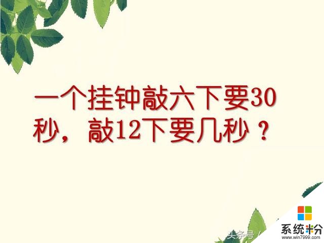 微軟公司經典麵試題，能答對的都是年薪百萬，你能答對幾題？(2)