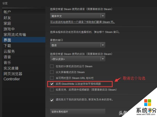 win10无盘环境下steam商店的中文字符变成方框(4)