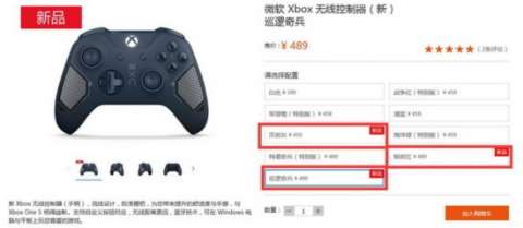 微软XboxOne新配色无线手柄国行版开售售价459元起(1)