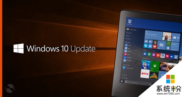 Win10四大正式版系统齐更新! 狂灭BUG
