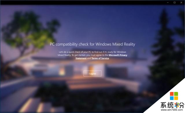 微软推出Windows混合现实PC检查应用程序