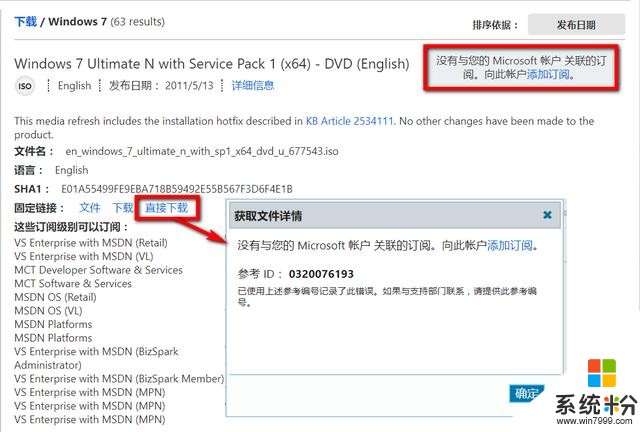 顯示msdn訂戶被隱藏的內容，一招就搞定！大家來討論！(7)