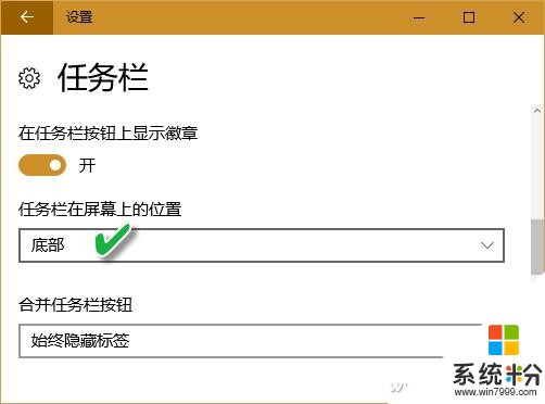 不习惯Win10？任务栏还能这么用！(2)