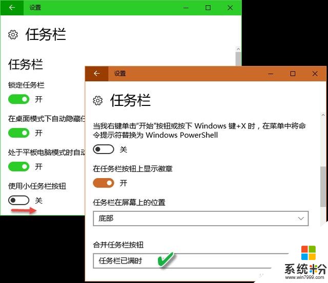 不习惯Win10？任务栏还能这么用！(5)