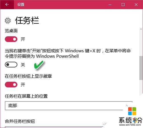 不習慣Win10？任務欄還能這麼用！(8)