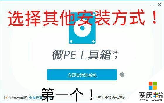 电脑装win10纯净版系统详细教程！一步一步教会你！(3)