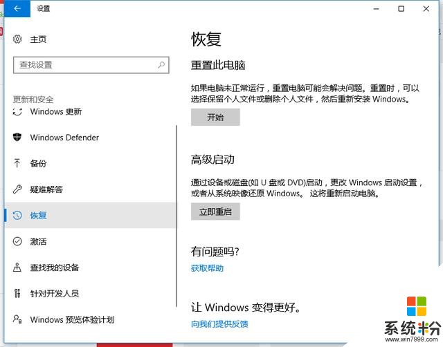 电脑装win10纯净版系统详细教程！一步一步教会你！(12)