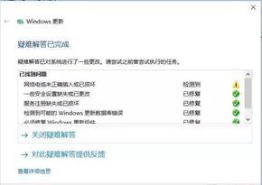 一招就能解決Win10係統更新失敗!(4)