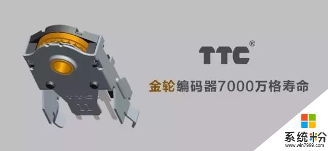 為CSGO助力—TTC 發布兩款7000萬格壽命金輪與銀輪編碼器(9)