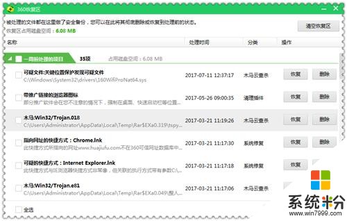 Win10 CPU占用过高卡顿莫惊慌 这六个解决方法亲测有效(4)