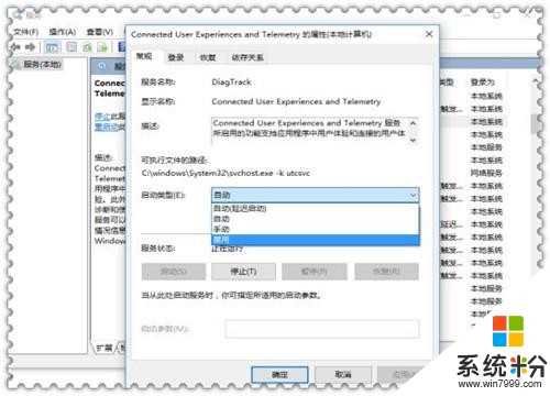 Win10 CPU占用过高卡顿莫惊慌 这六个解决方法亲测有效(9)