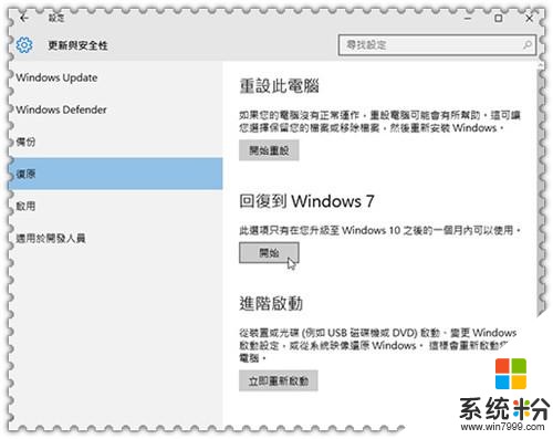 Win10 CPU占用過高卡頓莫驚慌 這六個解決方法親測有效(11)