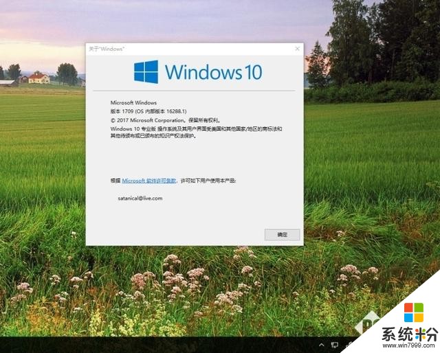 正式版候選 Win10 16288無水印版發布(2)