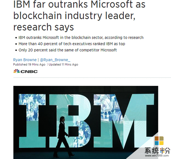 研报: IBM区块链行业排第一 微软第二