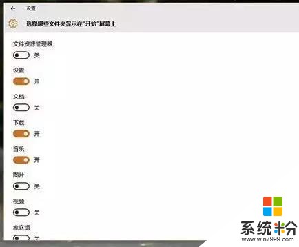 升級Win10後必做的十件事, 新手如何玩轉win10(6)