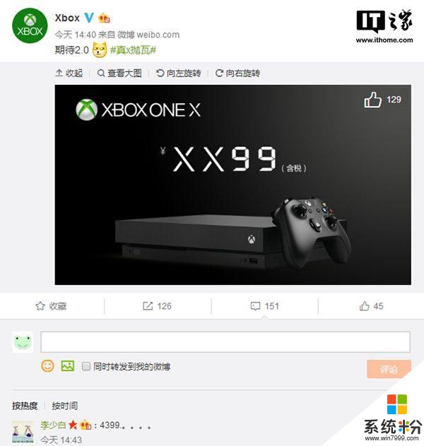 微软再暗示国行Xbox One X售价：XX99元(1)