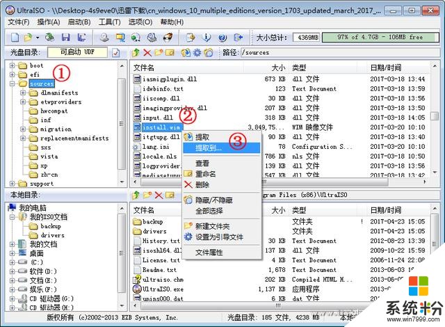 五分钟简单制作WIN10多合一原版系统(3)