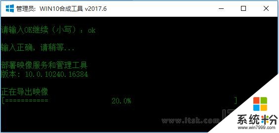 五分鍾簡單製作WIN10多合一原版係統(6)