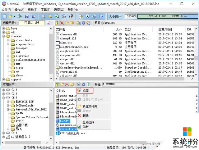 五分鍾簡單製作WIN10多合一原版係統(13)