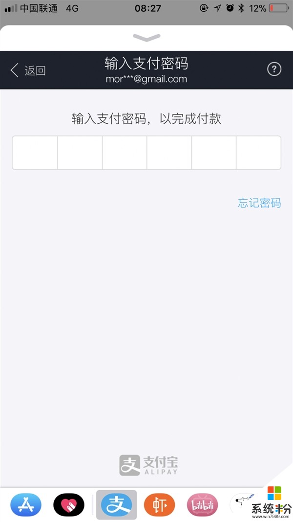 升级iOS 11后有惊喜 iMessage可以发支付宝红包了(2)