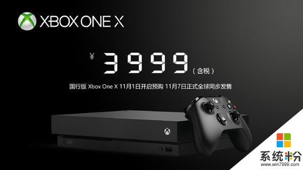 国行版微软Xbox One X来袭，11月7日同步发售(3)