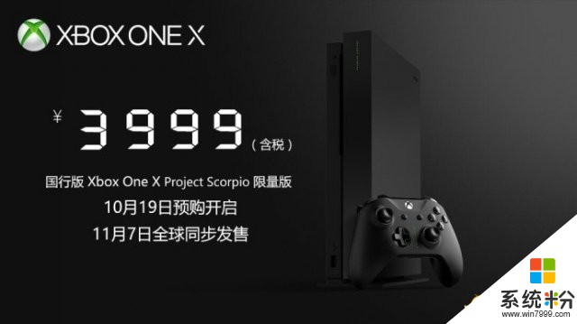 微软XboxOne X国行版定价3999元 将于11月7日发售(1)