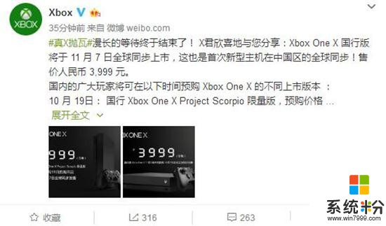 价格有惊喜! 微软Xbox One X国行版: 全球同步开售, 11月7上市(2)