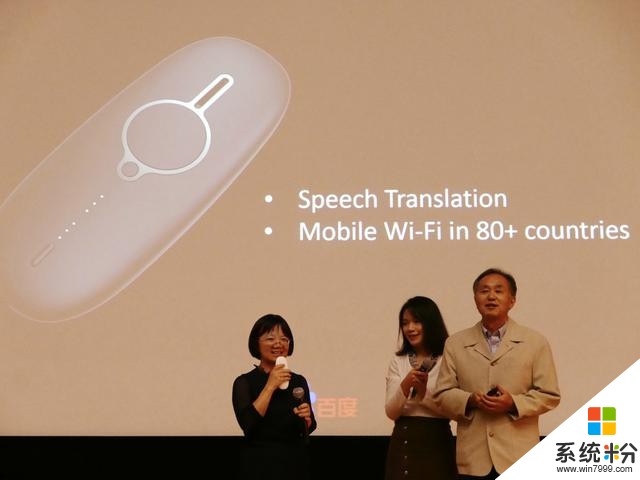 百度Wi-Fi翻译机日本首秀 谷歌微软技术专家现场点赞(1)
