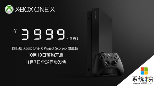 微軟公布Xbox One X國行版發售日期和售價，性能真心強(2)