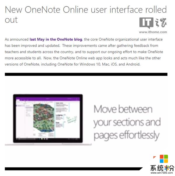 微软OneNote Online界面大改：UI设计全平台统一(1)