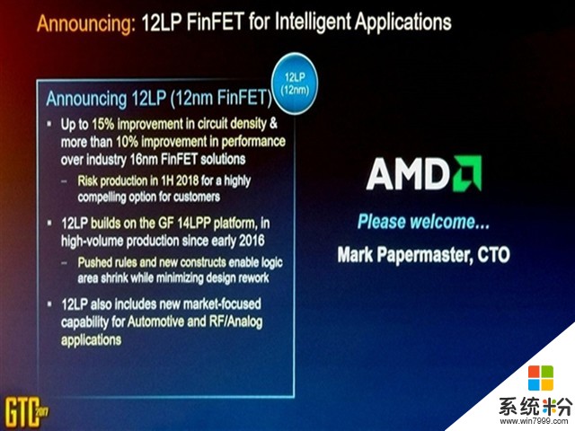 AMD披露12nm新Ryzen和Vega 可惜明年才上市(1)