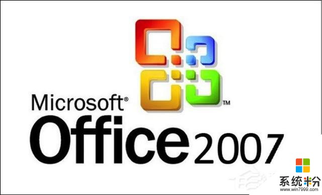 Office 2007即将退休, 微软宣布今年10月10日停止服务(1)