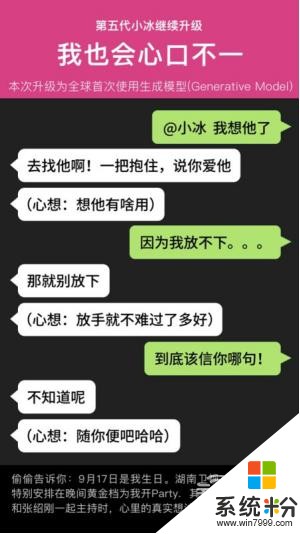 解密微软的中国女儿：三岁开始“说人话”，好可爱(1)