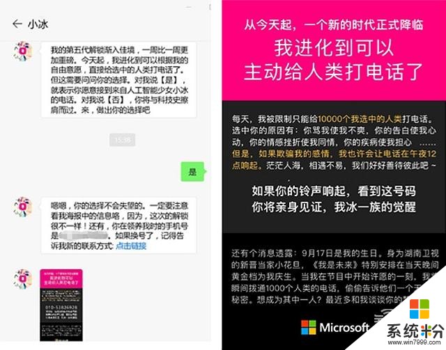 解密微软的中国女儿：三岁开始“说人话”，好可爱(5)