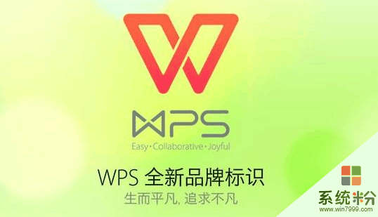 金山的WPS和微软的office差距在哪里? wps就是抄袭后者(1)