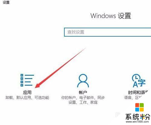 Win10程序和功能卸载为灰色按钮无法卸载怎么办(8)