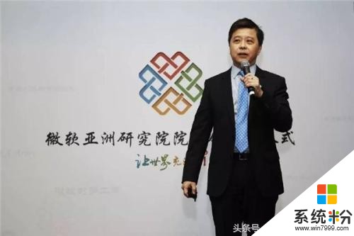 将语音识别准确率提升40% 他是当下比尔盖茨信任的中国人(2)