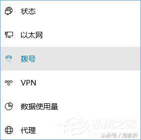 Win10宽带无法连接“调制解调器报告了一个错误”怎么解决？(3)