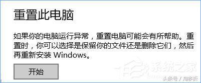 Win10宽带无法连接“调制解调器报告了一个错误”怎么解决？(6)