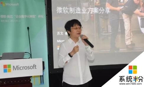 对话微软CTO韦青，探讨传统企业数字化转型升级之路(4)