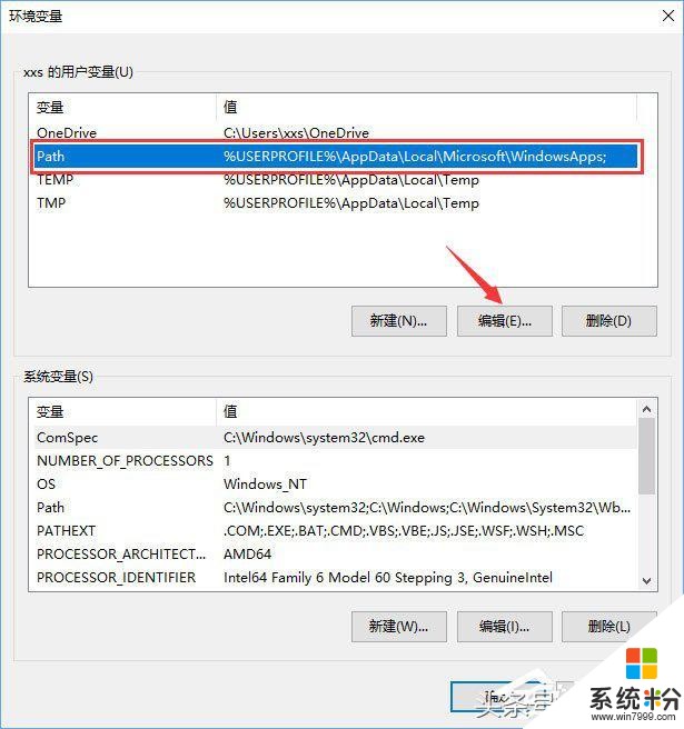 Win10小娜打不開應用隻會搜索怎麼修複？(4)